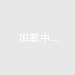 福鼎恒大未来城